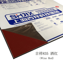 Authentic Shanghai Auspicious Aluminum Plastic Board 3mm8 Silk Wine Red Inner Exterior Wall Advertising Door Head Dry Hanging Curtain Wall Aluminum Plastic Board