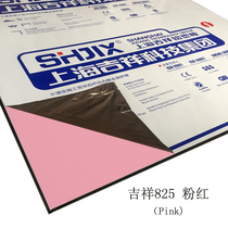 Authentic Shanghai auspicious aluminum plastic plate 3mm10 silk pink inner exterior wall advertising door head dry hanging curtain wall aluminium plastic plate