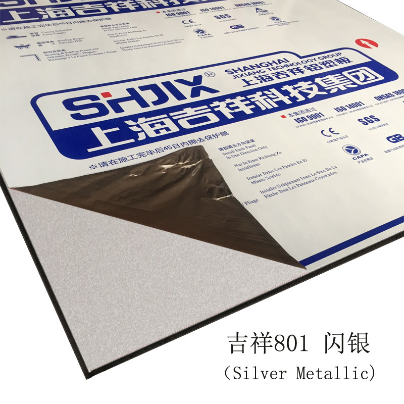 Authentic Shanghai auspicious aluminum-plastic panel 4mm15 silk flash silver inside and outside wall dry-hanging aluminum-plastic panel for advertising door