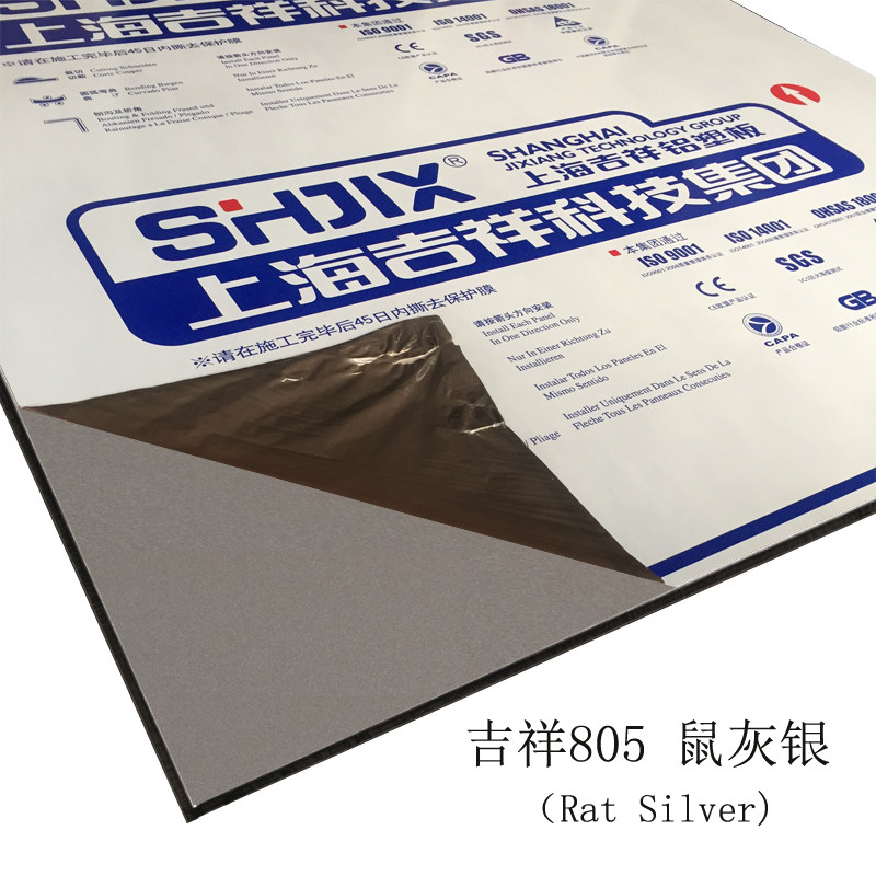 Authentic Shanghai Auspicious Aluminum Plastic Plate 4mm10 Silk Rat Grey Silver Inner wall Advertising door head Dry hanging curtain wall aluminium plastic plate
