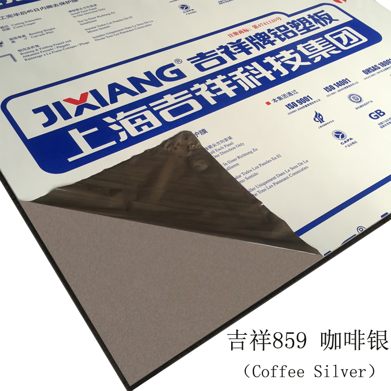 Authentic Shanghai auspicious aluminum plastic plate 4mm18 silk coffee silver inner wall advertising door head dry hanging curtain wall aluminium plastic plate
