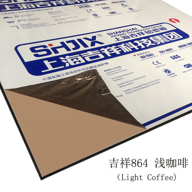 Authentic Shanghai Jixiang aluminum plastic plate 4mm12 silk shallow coffee inside and outside wall advertising door dry curtain wall aluminum plastic plate