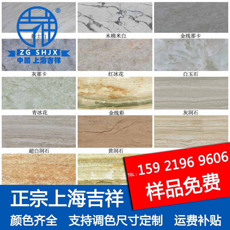 Shanghai auspicious 3mm12 silk marble grain aluminium plastic plate UV plate inside external wall advertising door head decorative plate