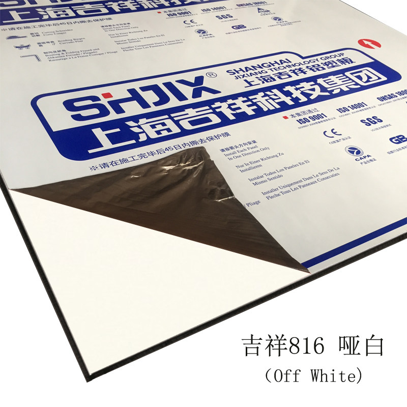 Authentic Shanghai Auspicious Aluminum Plastic Plate 4mm10 Silk Matt White Inner Wall Advertising Door Head Dry Hanging Curtain Wall Aluminum Plastic plate