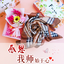 Send elders small gifts 2021 new teacher creative practical greeting card primary school class teacher bouquet scarf gift box