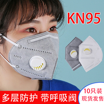 KN95 activated carbon labor protection mask independent individual packaging breathing valve white industrial dustproof breathable n95
