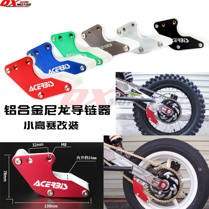 Suitable for Huayang HK HK Polar Speed PH Small cross-country motorcycle accessories retrofit guide chain Chain Trailers