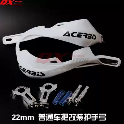 Off-road locomotive hand guard modified ACERBIS hand guard cover aluminum bow guard hand guard bow windshield non-reduced hand guard