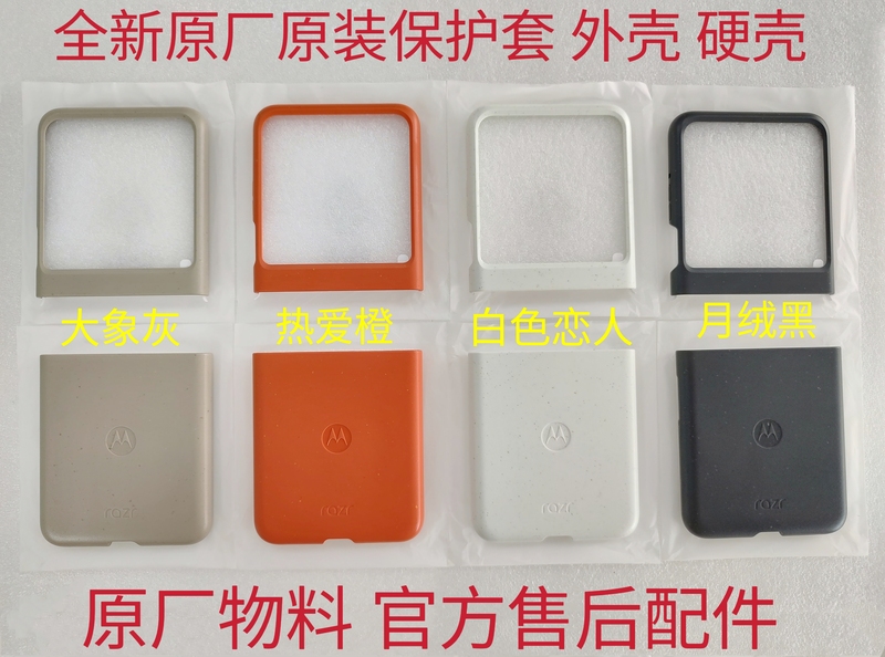 Motorola Razr 50 Protective Case, Brand New Original Protective Case, Motorola Xt2453-2 Original Case