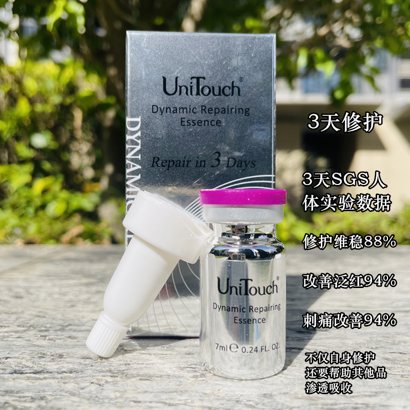 3-Day Repair Unitouch Yuli Ti Kinetic Energy Ampoule Essence Soothes, Repairs, Stabilizes, and Promotes Absorption
