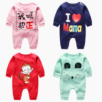 Net red baby one-piece clothes Pure cotton newborn baby super cute Hayi climbing clothes Newborn spring and autumn cute pajamas