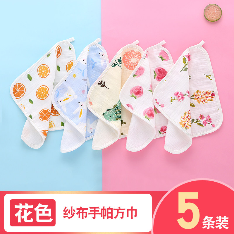 Baby gauze small square towel Face towel Baby cotton handkerchief towel Newborn supplies saliva towel five packs