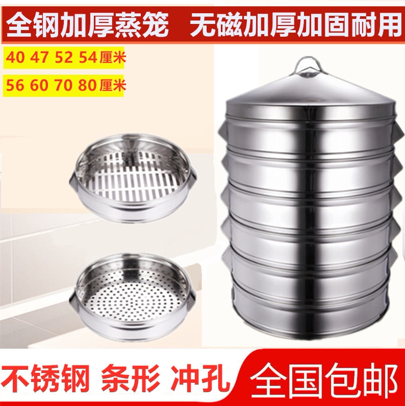 Stainless Steel Non-Magnetic Steamer Punched Strip Steaming Grids Steamer Bread Bun Shop Commercial Extra Large Steamer Drawer Steamed Buns