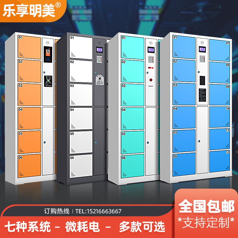 Storage cabinet intelligent electronic locker supermarket shopping mall storage cabinet IDIC card swiping barcode fingerprint password storage cabinet