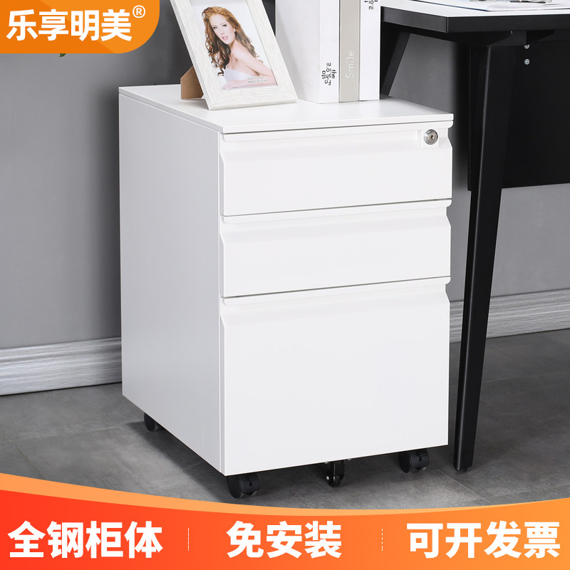 Activity cabinet under the table file cabinet mobile drawer cabinet low cabinet steel push-pull cabinet iron storage cabinet table side cabinet with lock