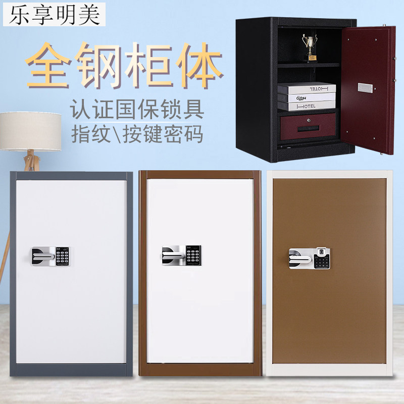 Single door steel office security cabinet file cabinet electronic password cabinet storage cabinet fingerprint financial iron filing cabinet