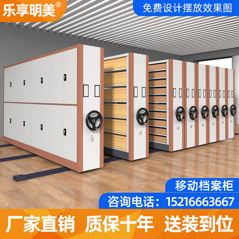 Intensive rack file room electric intelligent intensive cabinet hand-cranked mobile filing cabinet file cabinet voucher cabinet data rack