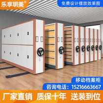 Dense Shelf Archive Electric Intelligent Intensive Cabinet Hand Rocking Mobile File Cabinet Cabinet Credential Cabinet Information Shelf