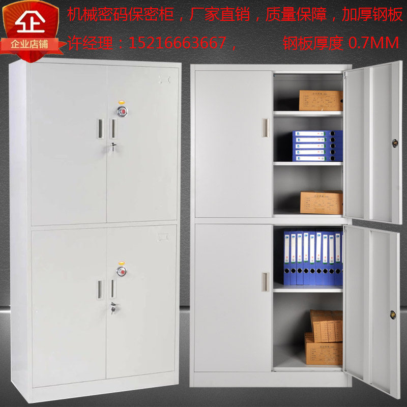 Steel mechanical password security cabinet electronic password file cabinet metal cabinet data cabinet office file cabinet credential cabinet