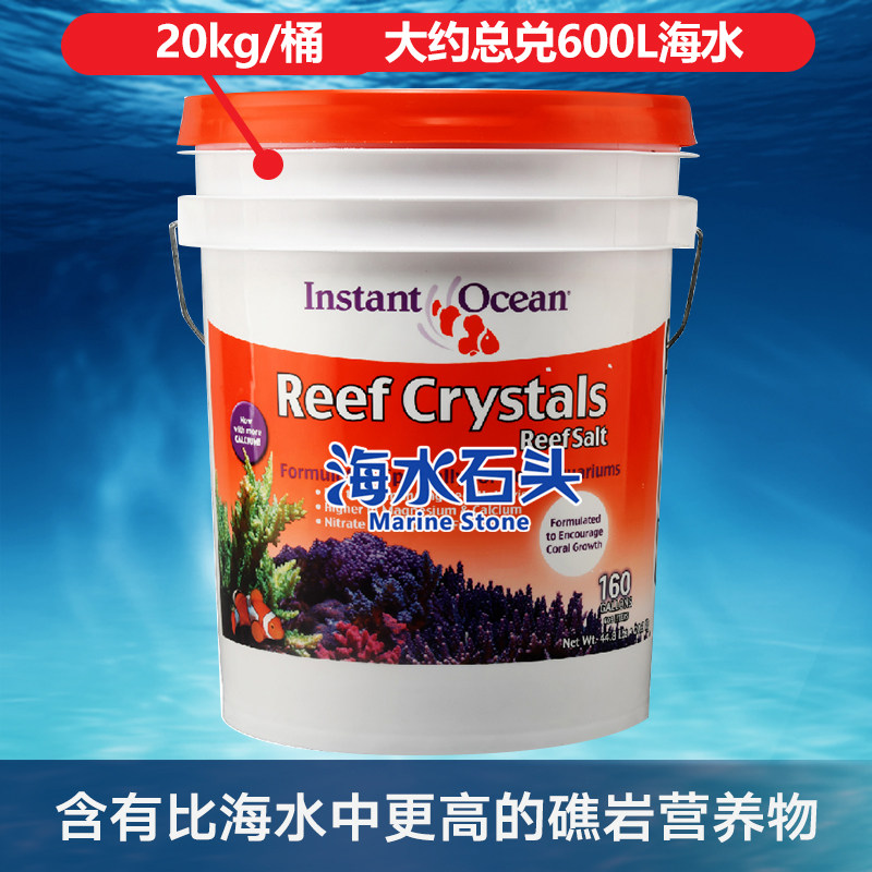 美红珊瑚盐美国红十字海水盐鱼缸水族箱LPS软体硬体授权经销商家