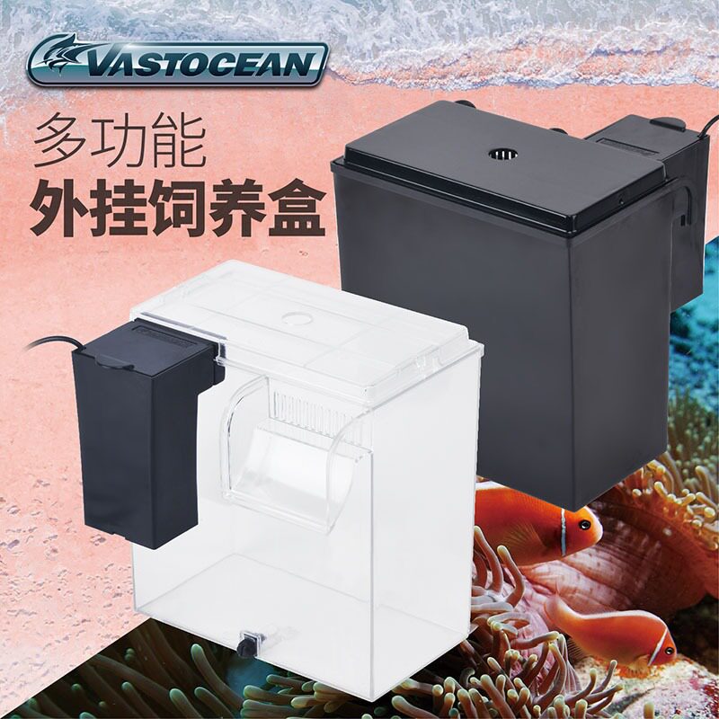 Vastocean海缸外挂饲养盒红树缸ATS藻盒培菌含小泵设备
