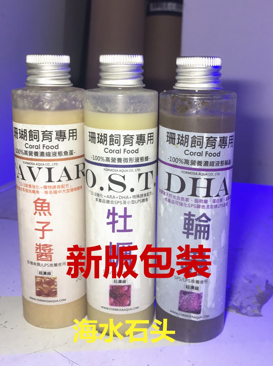 Taiwan ugly fish Stack Coral food Oyster egg rotifer caviar concentrated food Zooxanthellae