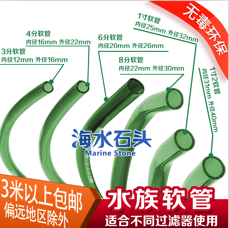 水泊龙水族专用软管水管绿色软管无毒环保 冷水机软管 水泵软管