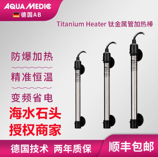 German Ab Fish Tank Heating Rod Thermostat Automatic Constant Temperature Variable Frequency Energy-Saving Heater Titanium Alloy Explosion-Proof German Ab Fish Tank Heating Rod Thermostat Automatic Constant Temperature Variable Frequency Energy-Saving Heater Titanium Alloy Explosion-Proof