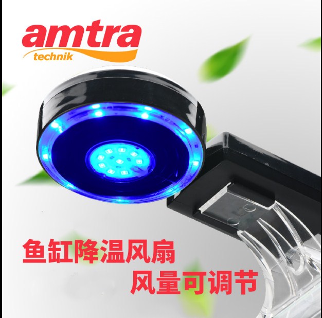 安彩AMTRA鱼缸温控LED风扇降温小缸用风速可调水草降温带小夜灯