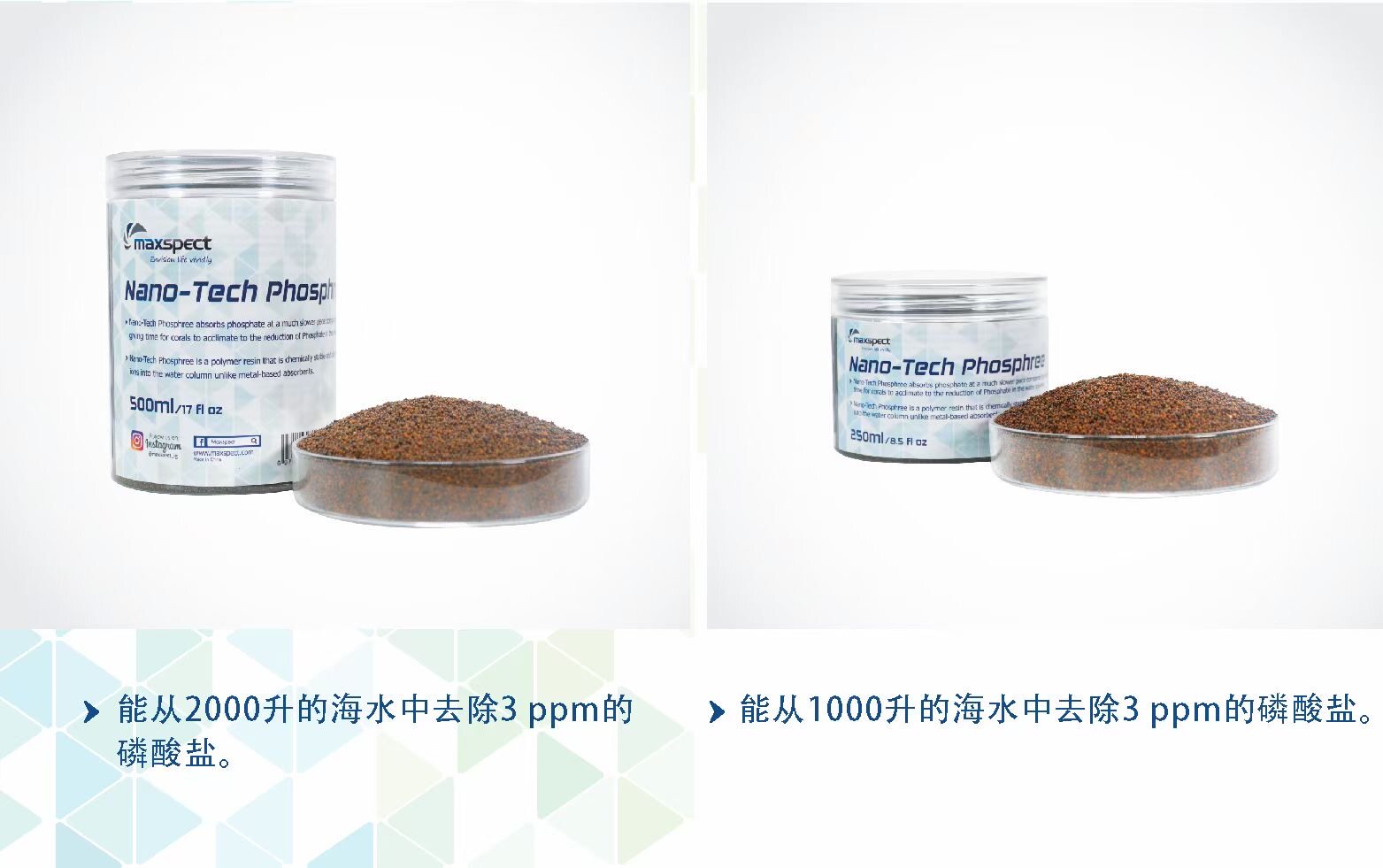迈光纳米除磷树脂海水缸珊瑚缸磷酸吸附剂除磷树脂降低PO4减藻类