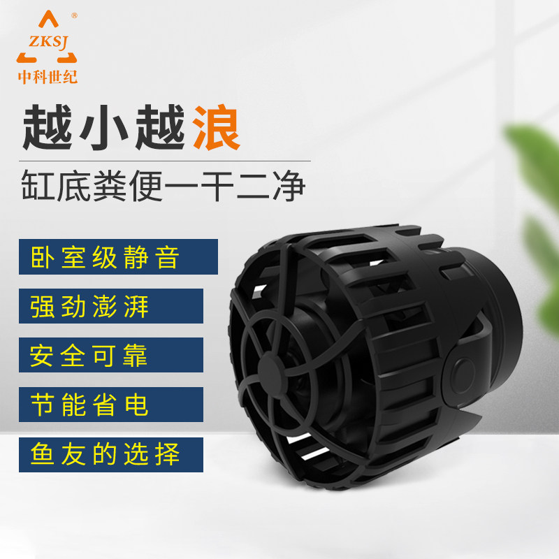中科变频造浪泵造流泵ECO Slim系列海缸珊瑚缸淡水缸变频造流磁吸