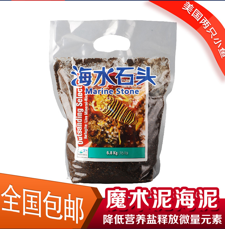 藻缸沙藻缸砂美国两只小鱼藻缸海泥底缸藻缸的厚沙系统6.8KG装
