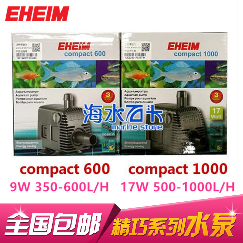 德国伊罕鱼缸水泵精巧精致系列背滤泵冷水机推水泵1202 1201 1022