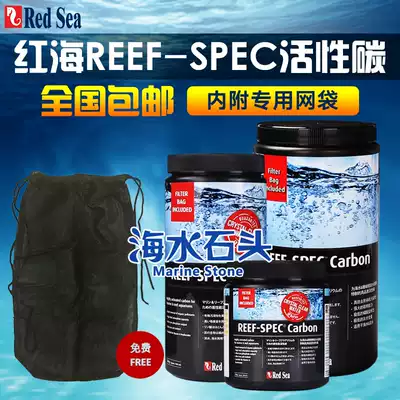 Israel Red Sea red sea activated carbon professional Sea tank coral tank REEF-SPECtrade activated carbon