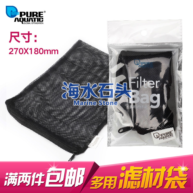 P牌活性炭网袋适合2MM颗粒以上