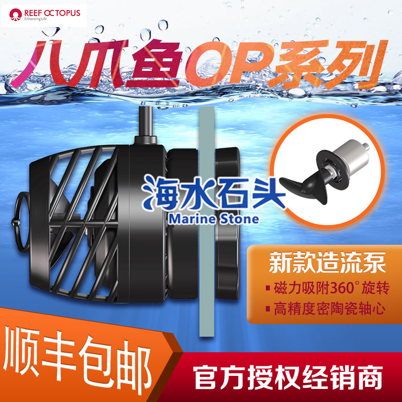 新款八爪鱼造浪泵海水海缸造浪冲浪打浪造流泵OP系列100-400L水体