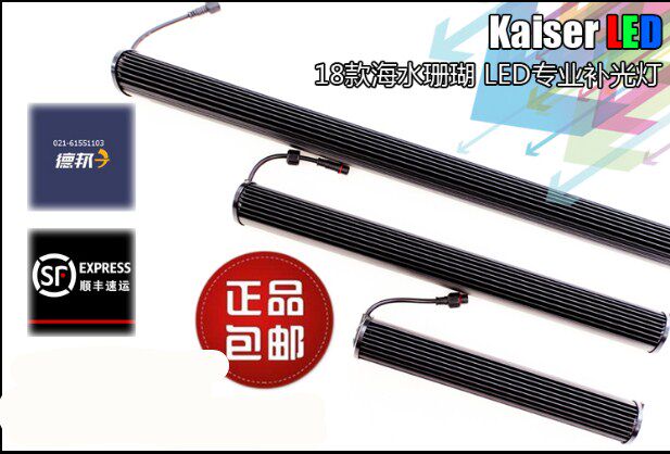Kaiser LED new sea water tank LED fill light sea tank coral tank LPS SPS professional