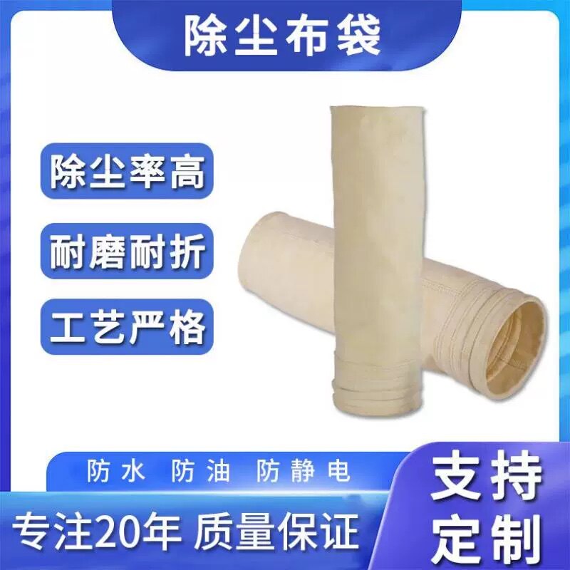 除尘滤袋生产厂家的LOGO