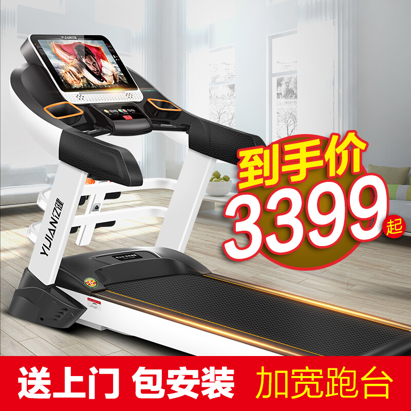 Yijian S900 treadmill household model multi-function ultra-silent folding electric luxury version for large gyms