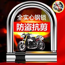 Electric vehicle lock C-class motorcycle lock bicycle lock tricycle lock battery car anti-theft lock U-shaped lock anti-hydraulic shear