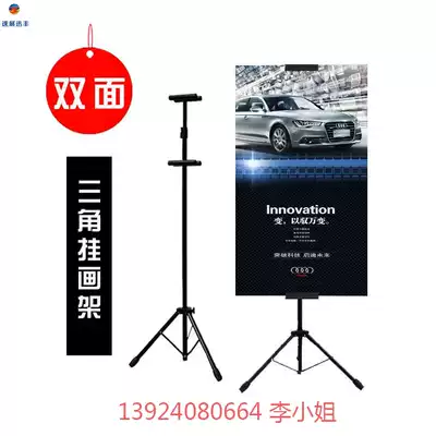 Double-sided adjustment triangle hanging easel KT plate bracket lifting display rack POP poster floor stand vertical advertising stand