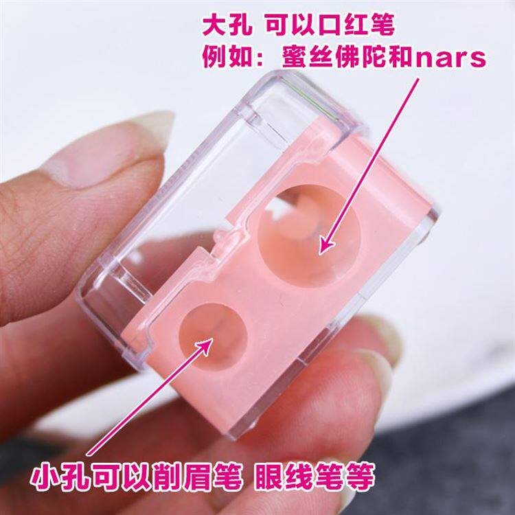 包邮卷笔刀笔刀化妆双孔唇膏口红眼线眉笔转可削nars笔胶笔