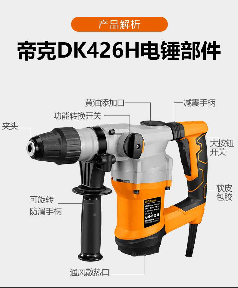 Dick DK - 426H hammer double - function drilling wall slot high - power high - speed rebar hammer professional level