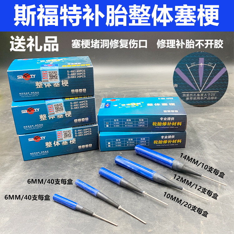 SFord Overall Sestalk Mushroom Nails 6 8 10mm Sestalk Car Wagon Vacuum Tire Fill Tire Glue Negatives