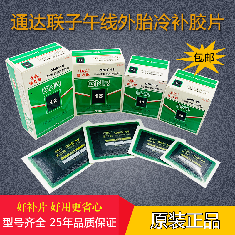 Tunda United negatives GNR 08 10 12 12 18 Tunda couplets Tire Negatives M2 Tunda couplets WATER COOLED TONIC NEGATIVES