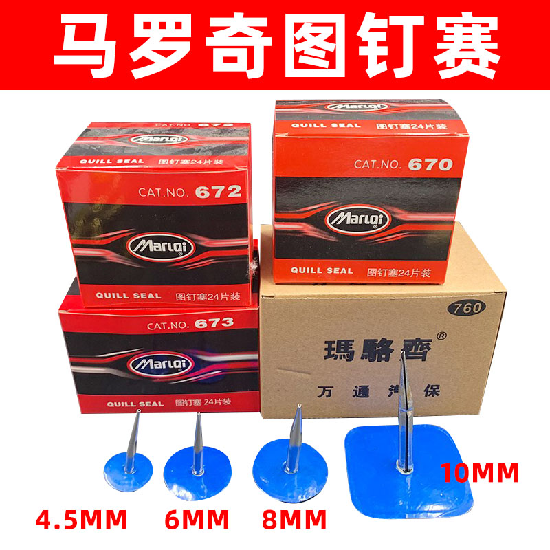 Maroch Retire Mushroom Nail Negatives 4 5 6 8 mm Tnails Spin negatives glue