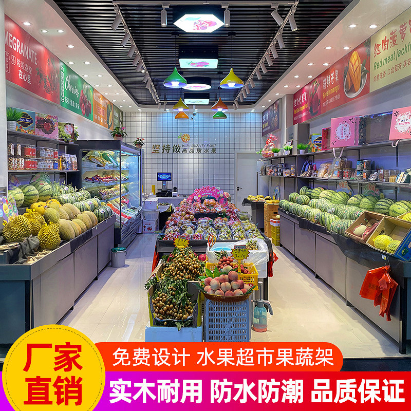 Solid wood fruit shelf custom Baiguoyuan fruit shelf display stand creative multi-layer fruit and vegetable shelf fresh shelf