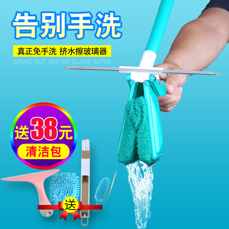 Hand-free glass cleaner Water-squeezing extension telescopic rod Double-sided glass wiper High-rise window cleaner artifact household