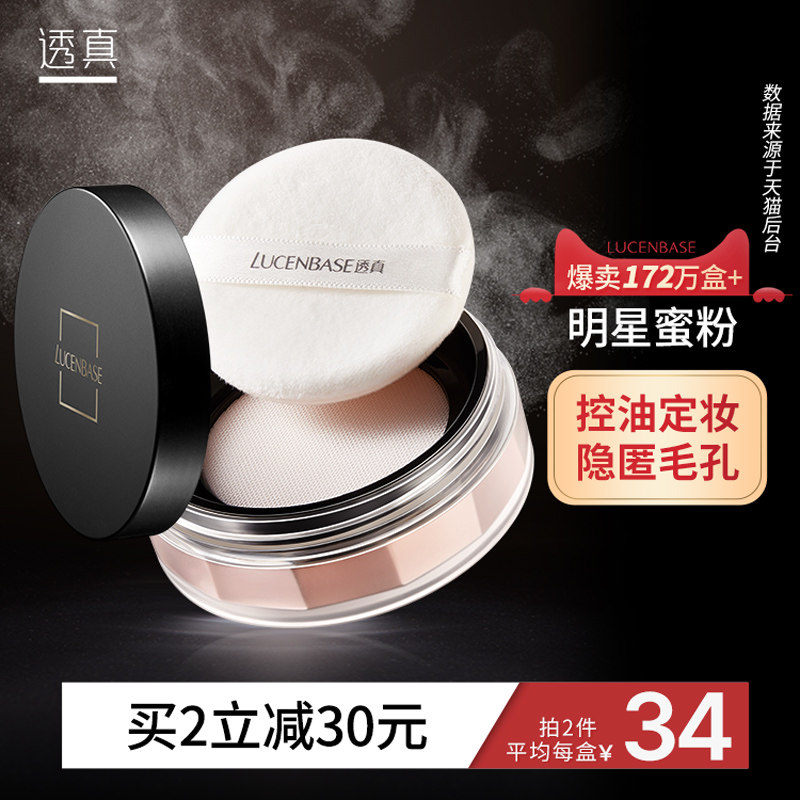 Overdraft vacuum air honey powder Cosmetic Powder pink Persistent Control Oil waterproof Sweat-proof No Demakeup Nature