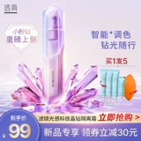 透真 Консилер, осветляющий тональный крем, увлажняющая база под макияж для чувствительной кожи, защита от солнца, осветляет кожу, контроль жирного блеска